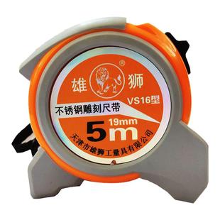 雄狮卷尺钢卷尺子盒尺3米5米7.5m10米尺高精度钢尺不锈钢测量