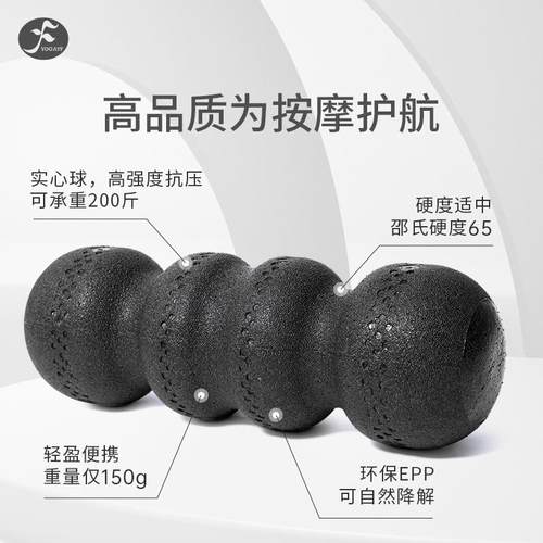 一梵实心泡沫轴花生球瑜伽肌肉放松专业健身滚轴腰背部葫芦按摩球