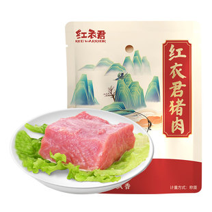 生态农家土猪里脊肉2/8斤原切皖南土猪肉冷冻速发黑猪速冻手工