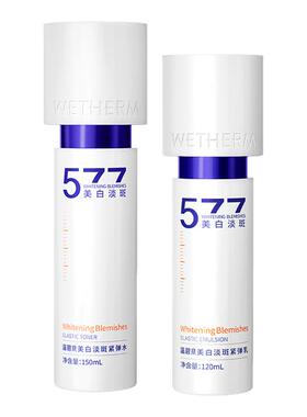 温碧泉美白淡斑紧致抗皱套装