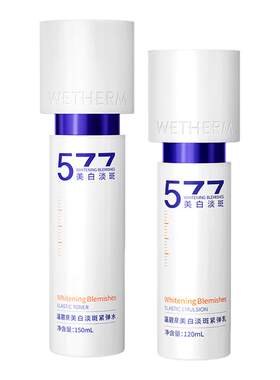 温碧泉美白淡斑紧致抗皱套装