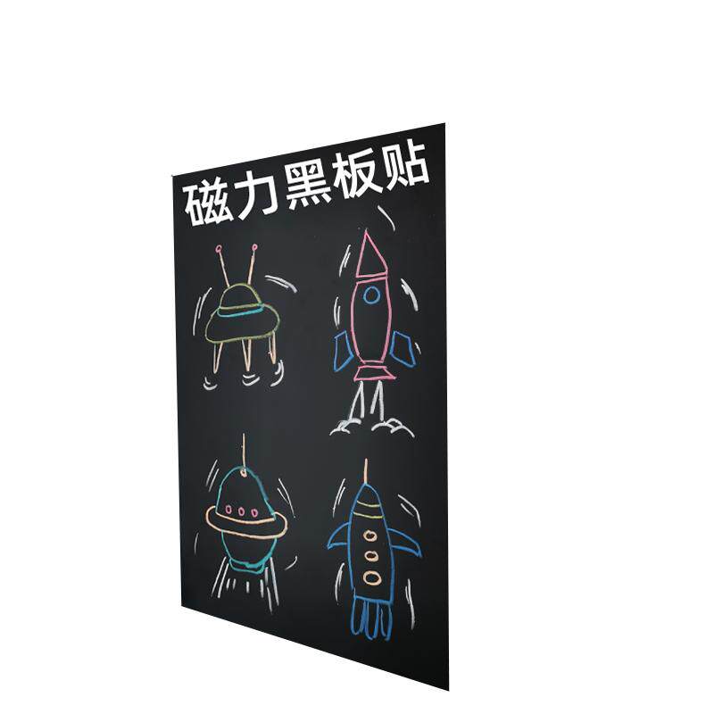 磁性黑板贴磁吸绿板磁力冰箱贴白板留言板备忘记事可擦写字板空白自带磁铁贴片教学公开课便利裁剪可定制尺寸