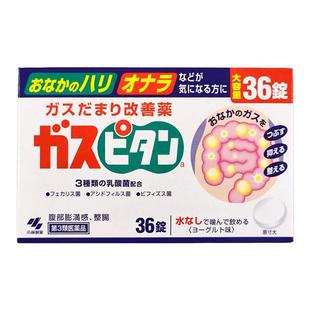 日本小林制药整肠清肠药调理便秘通便腹胀益生菌片酸奶味36粒进口
