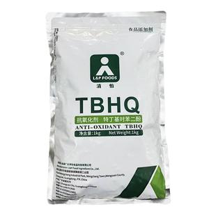 清怡牌特丁基对苯二酚TBHQ食品级油脂抗氧化剂食品级防腐剂