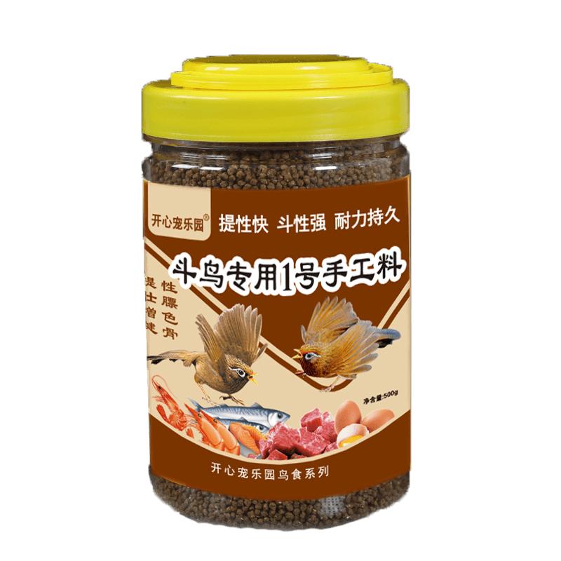 提性唱鸟斗雀换毛收身手工画眉