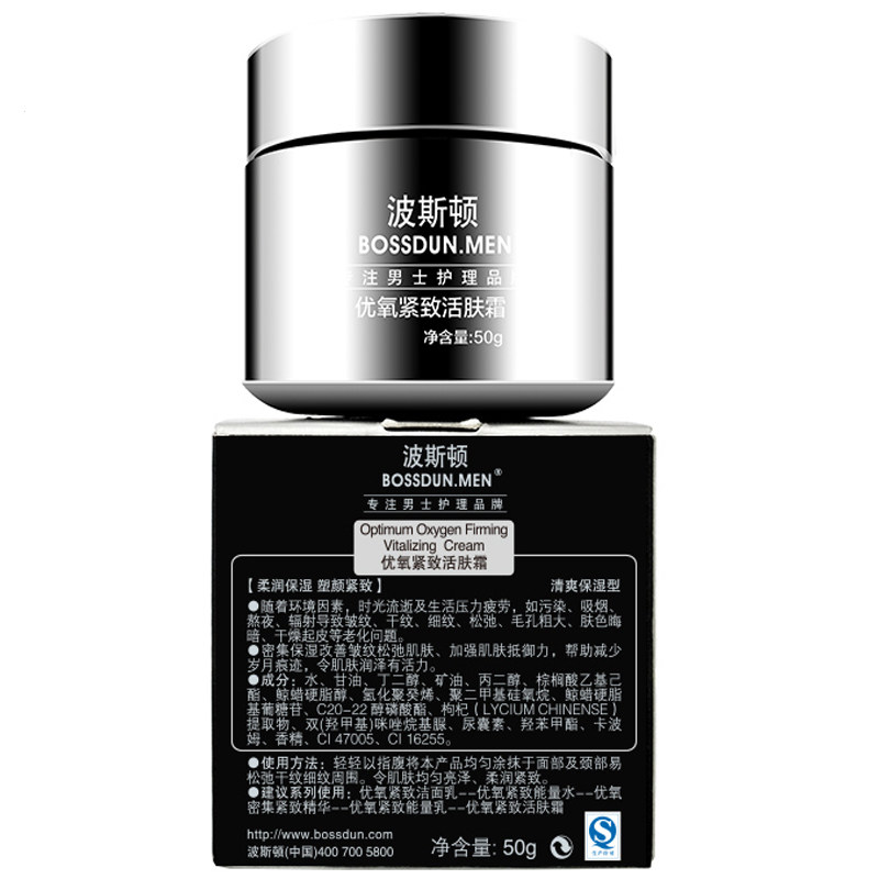 男士抗皱提拉紧致面霜保湿补水细纹搽脸油护肤品脸部神器