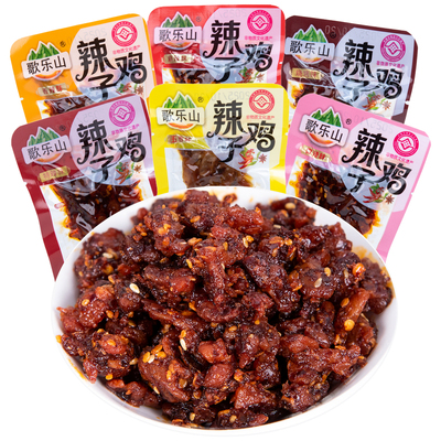 重庆特产歌乐山辣子鸡独立小包装麻辣鸡丁办公室休闲解馋小零食