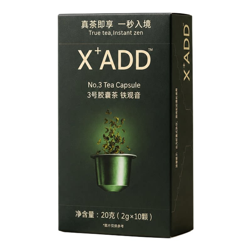 X+胶囊茶适配胶囊咖啡机