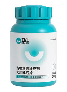 卫仕狗狗钙片宠物专用幼犬