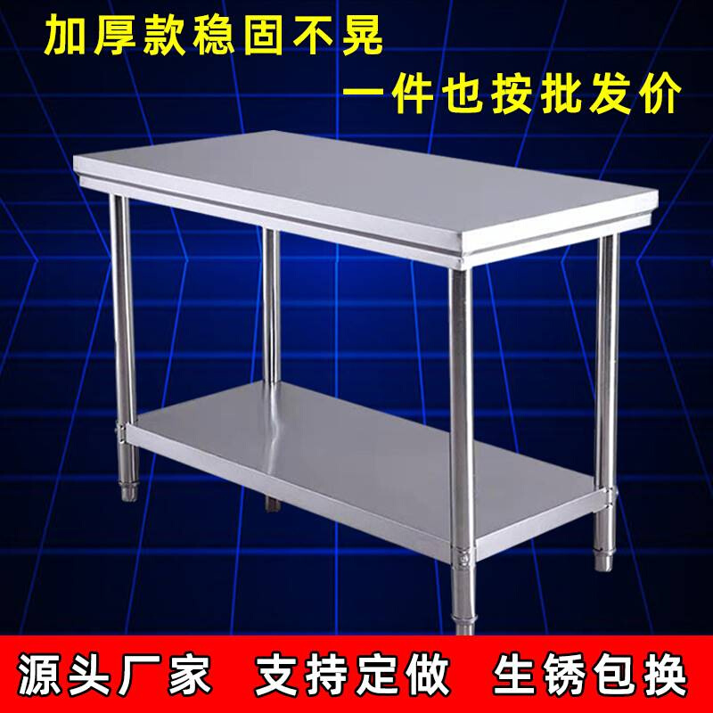 森嵐?jié)嵓雍癫讳P鋼工作臺(tái)廚房操作臺(tái)商用飯店切菜打荷臺(tái)面打包不銹