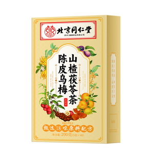 通三焦不通上热下焦淤堵山楂乌梅桑葚去养生茶包脾胃中焦茯苓陈皮