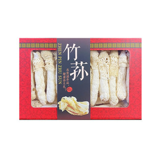 贵州红托竹荪150g礼盒装精选野生织金竹荪短裙竹笙干货送礼特产