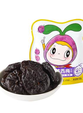 窝小芽纯纯无核西梅干零食零嘴