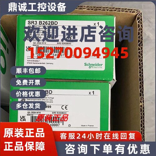 议价SR3XT141FU/SR3B262BD/K1SF217B6XS/SR3XT141BD施耐德控制器