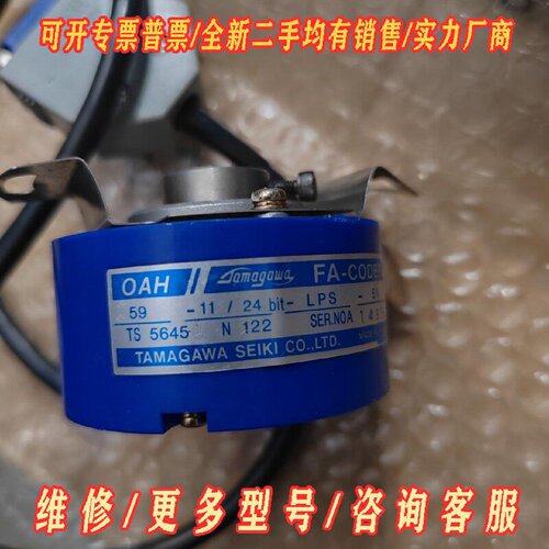 多摩川编码器TS5645N12224bitLPS5V议价维修