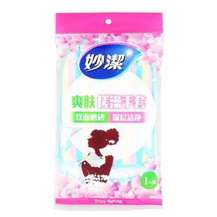 妙洁爽肤搓澡手套 单色面和印花面双面双效 舒爽亲肤3只装包邮