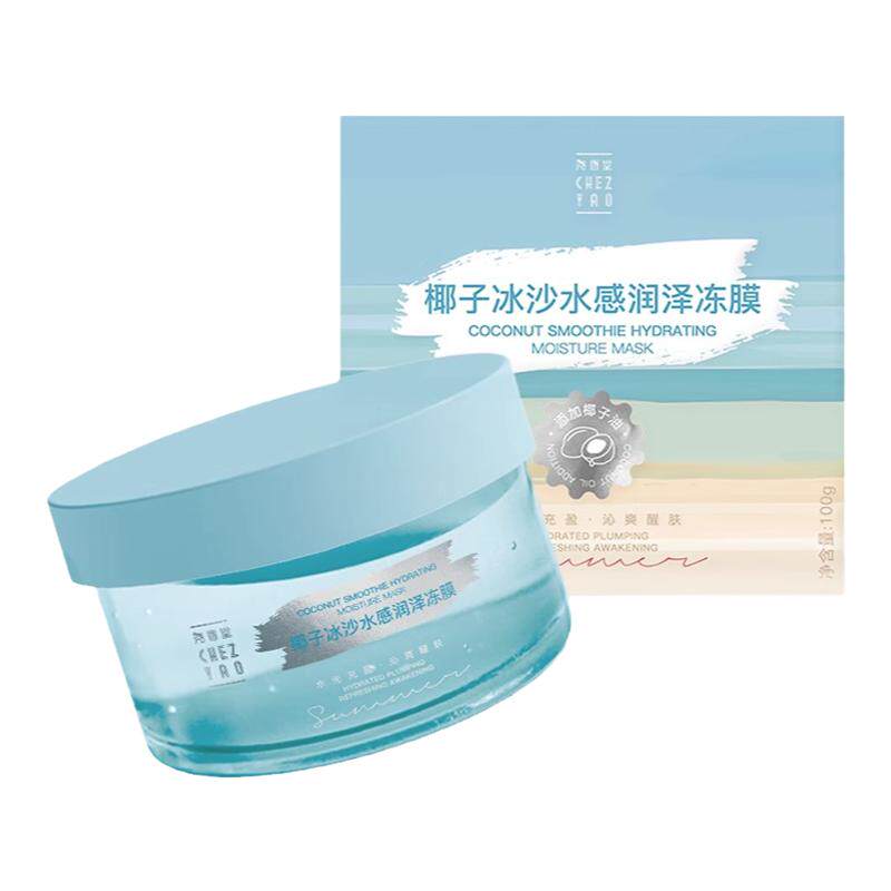 尧香堂椰子冰沙水感润泽冻膜100g 深层补水保湿涂抹面膜缓解干燥