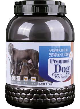狗妈妈哺乳期产后母狗狗粮下奶