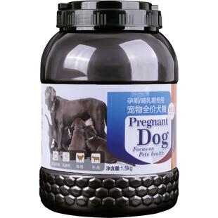 哺乳期狗粮母犬产后母狗营养食品下狗妈妈孕期怀孕狗专用月子餐奶