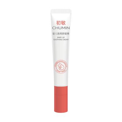 初敏 婴幼儿口水膏宝宝无毒测试唇周膏口周舒缓膏宝宝口水舒缓膏