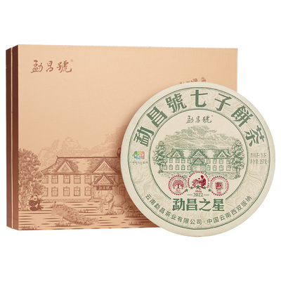 勐昌号勐昌之星普洱生茶礼盒