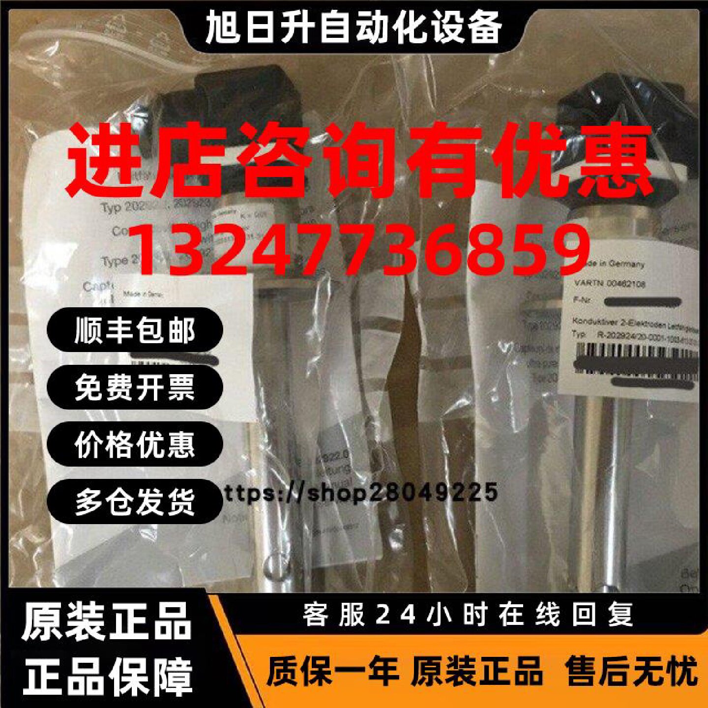 议价JUMO 电导率电极 202923/0010-1003-105-37-86-26/000 德国