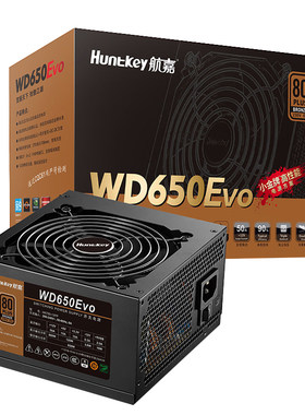 航嘉电源多核宽幅设计500w600w