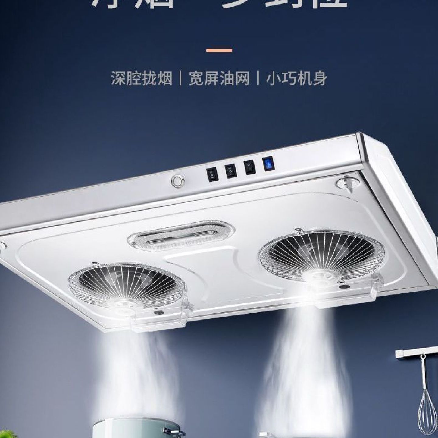 威力不锈钢顶吸油烟机小户型香港公寓超薄双电机自清洗小型油烟机