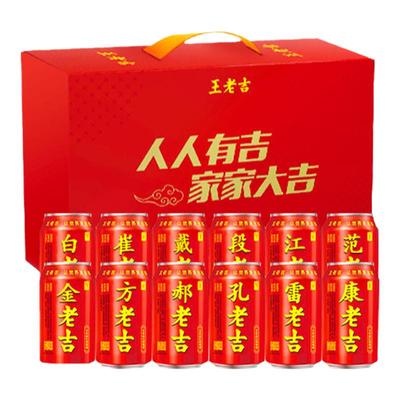 王老吉姓氏罐凉茶310ml*12罐整箱送礼