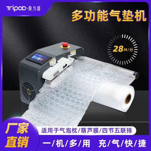 葫芦膜充气机填充袋气泡袋气泡柱机一机多用气垫吹气机缓冲气垫机