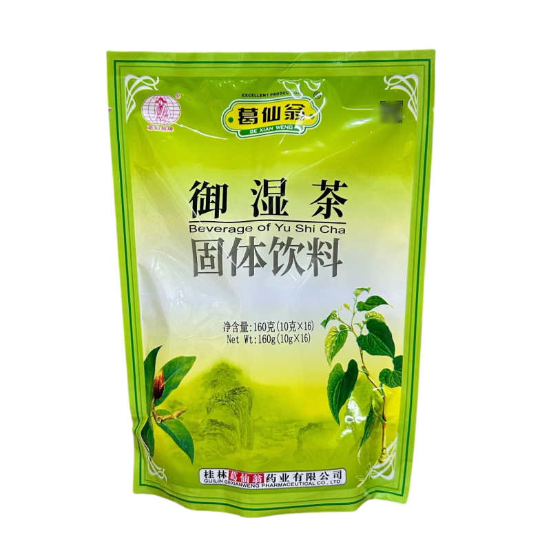 葛仙翁御湿茶固体饮料强力广西茶