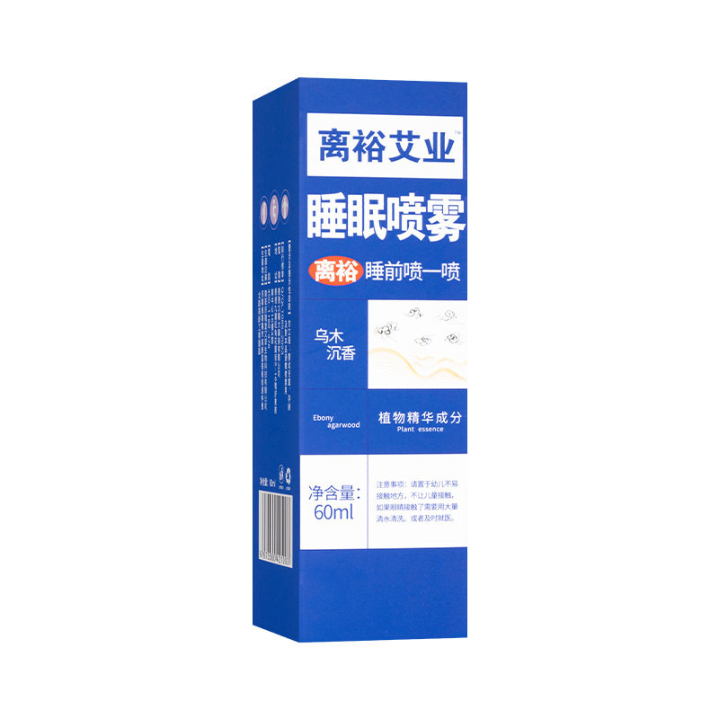 专攻失眠多梦&薰衣草睡眠喷雾