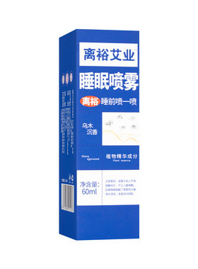 专攻失眠多梦&薰衣草睡眠喷雾