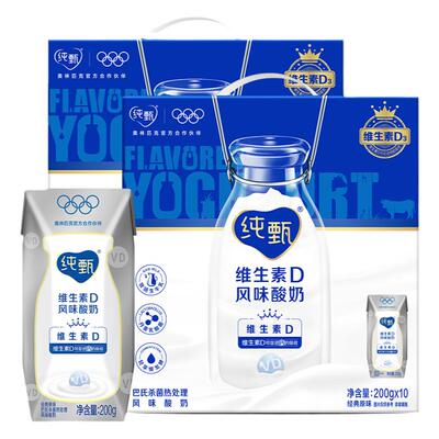 蒙牛纯甄VD原味风味酸奶200gX10盒X2箱