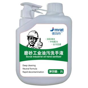 正品去油去污洗手粉沙修理工磨砂工业重油污汽修机油污清洁洗手液