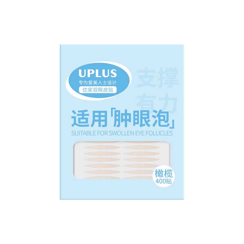 UPLUS双眼皮贴轻薄无痕隐形定型自然持久长宽橄榄长窄多款橄榄型