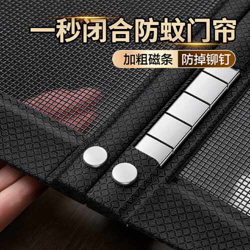 【高密抗皱】防蚊门帘2026新款高档磁吸强力纱窗网门自粘防蚊虫