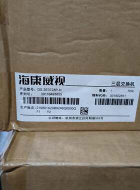 可维修议价  出海康威视DS3E3728PH三层交换机全新原装未拆封原包