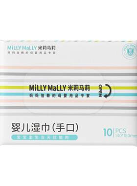 湿巾米莉马莉便携小包手口专用