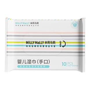米莉马莉湿巾小包迷你家用便携儿童外出方便携带婴儿宝宝手口专用
