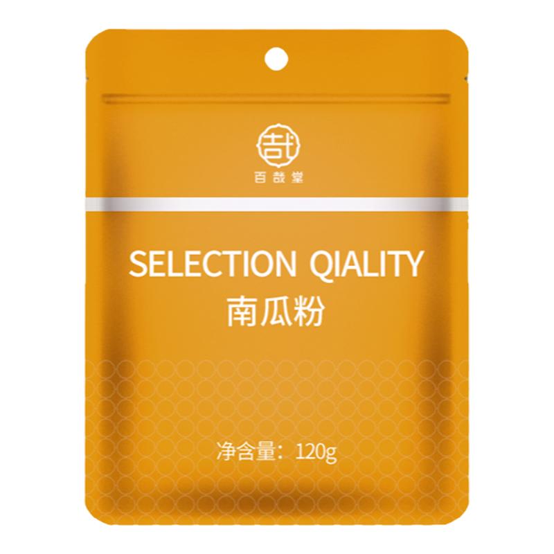南瓜粉纯粉面点烘焙金瓜粉调色上色果蔬粉冲泡南瓜粥商用代餐粉