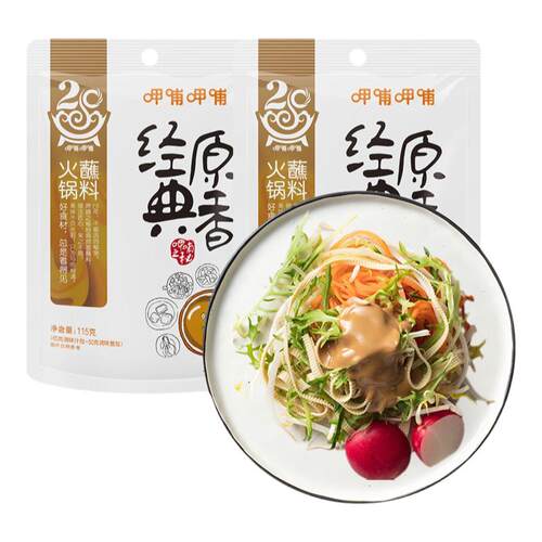 呷哺呷哺经典原香香辣火锅蘸料麻酱花生酱酱汁分离包装115g组合