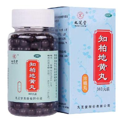 【九芝堂】知柏地黄丸0.17g*360丸/盒