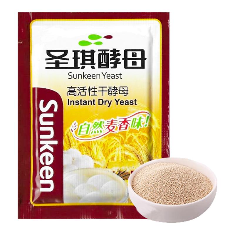 圣琪酵母粉5克家用高活性低糖酵母干做馒头包子面包发酵粉小包装