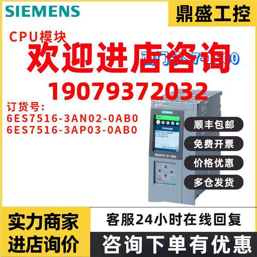 议价西门子 6ES7 516 6ES7516-3AN02/3AP03-0AB0/OABO CPU 1516