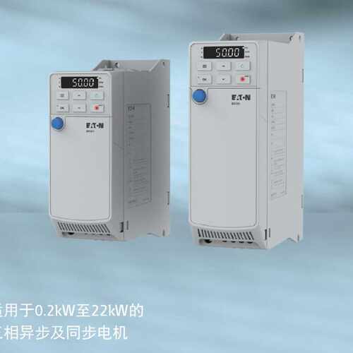 议价伊顿DV1-34012FB-C20C小型变频器体积小安装方便