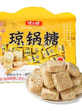 陕西特产流曲琼锅糖300g*5袋