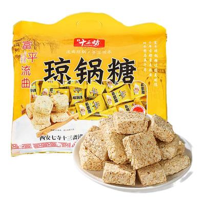 陕西特产流曲琼锅糖300g*3袋