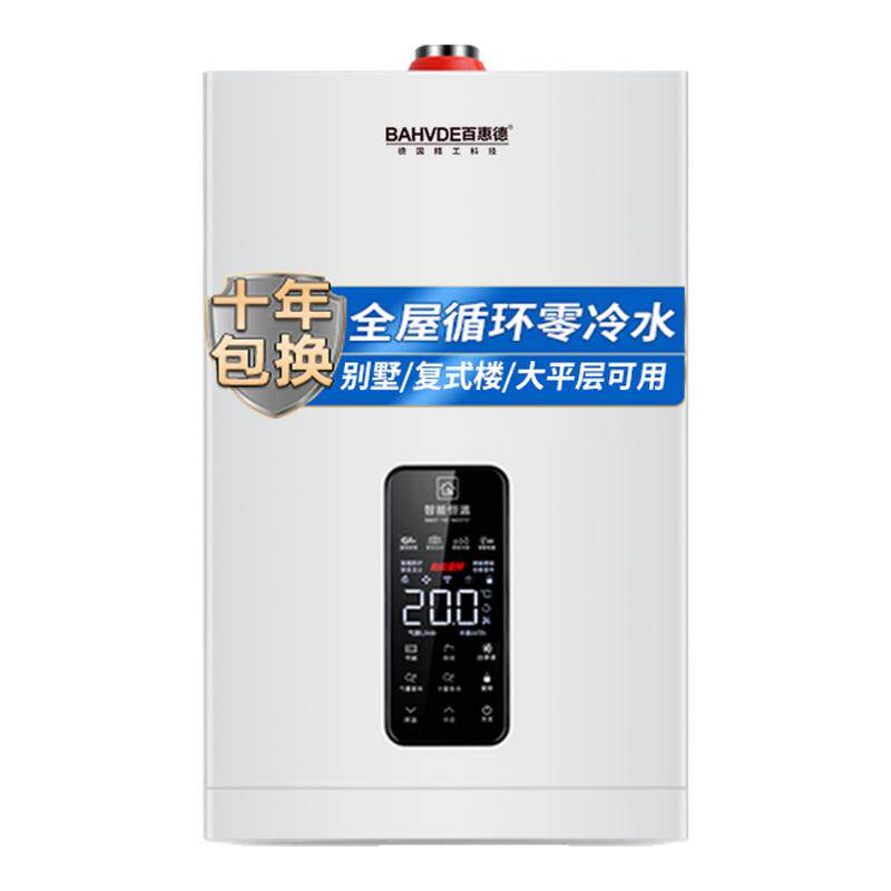 德国零冷水燃气热水器天然气16升18升24升26升恒温强排式家用煤气