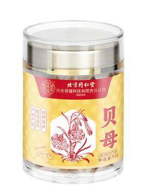贝母无硫正品官方旗舰店川非特级野生贝母中止药粉材咳颗粒泡水喝